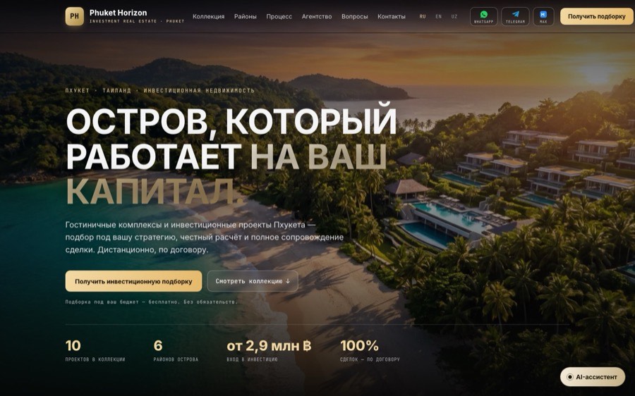 Витрина агентства